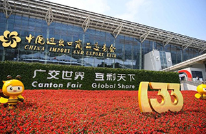 圆满落幕丨沃特检验集团亮相广交会,护航企业高质量出海