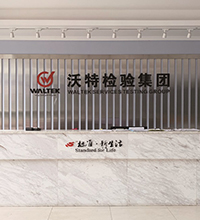 Waltek Testing Group (Foshan) Co., Ltd.
