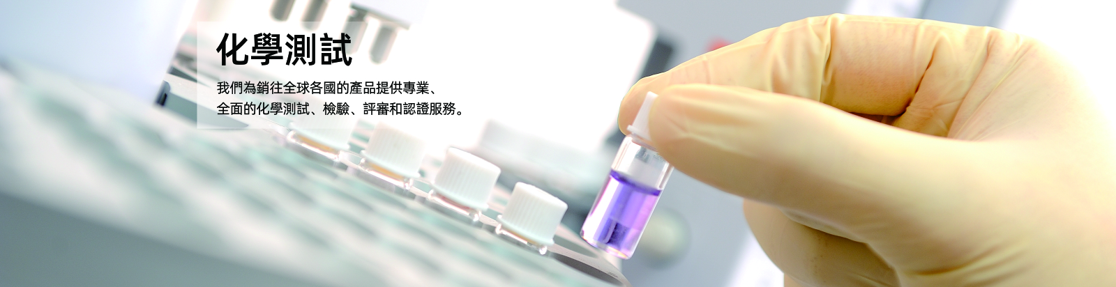 化學測試